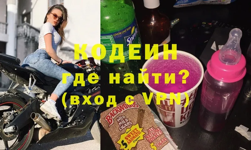 где найти   мориарти официальный сайт  Codein Purple Drank  Печора 